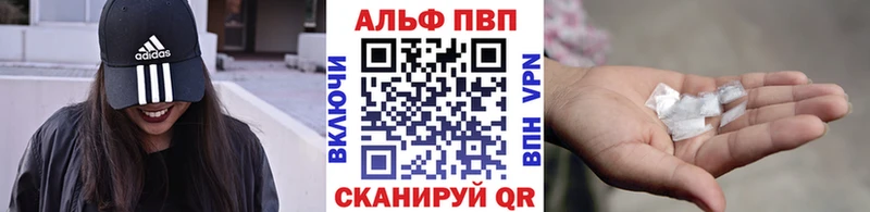 Альфа ПВП Crystall Кудымкар