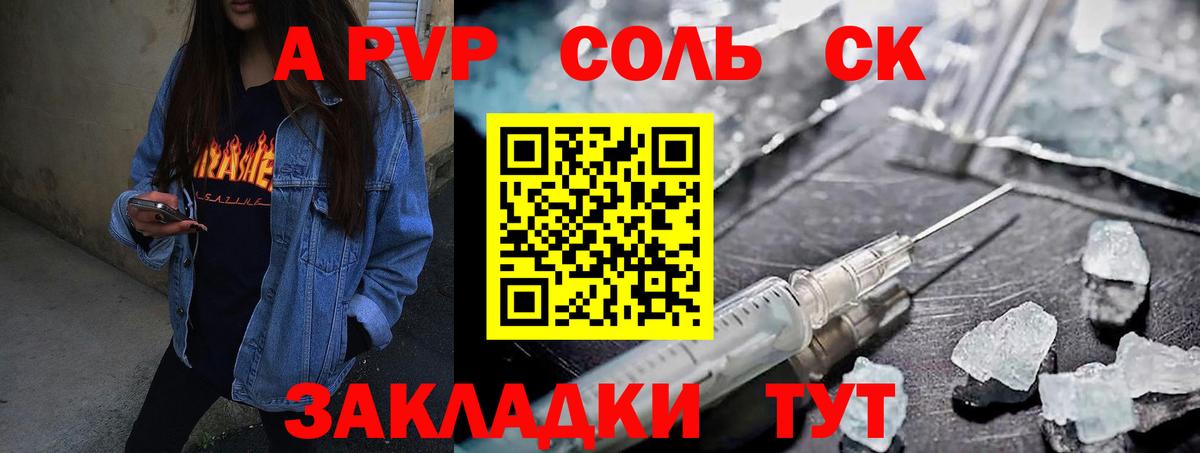 Alpha PVP крисы CK  Альфа ПВП кристаллы  Alpha PVP мука  Вход с VPN  Кудымкар 