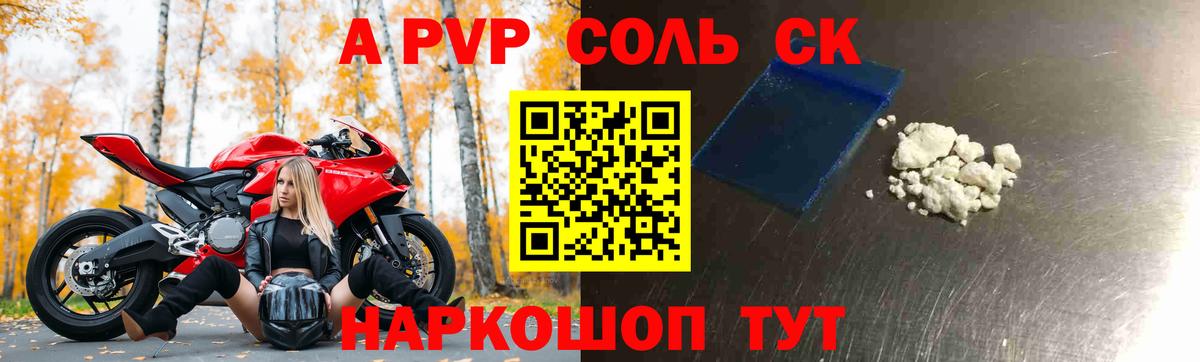 Alpha PVP крисы CK Кудымкар