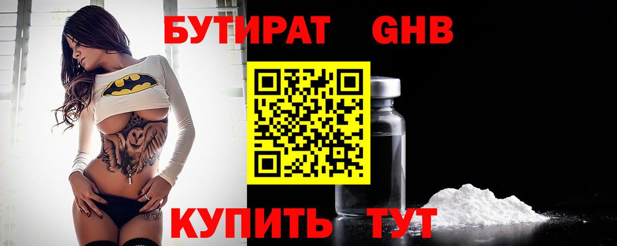 Бутират оксана Кудымкар
