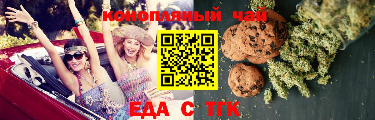 Cannafood марихуана Кудымкар