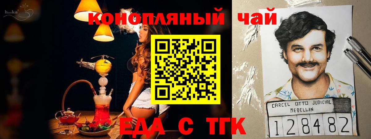Еда ТГК конопля  Вход с VPN  Кудымкар 