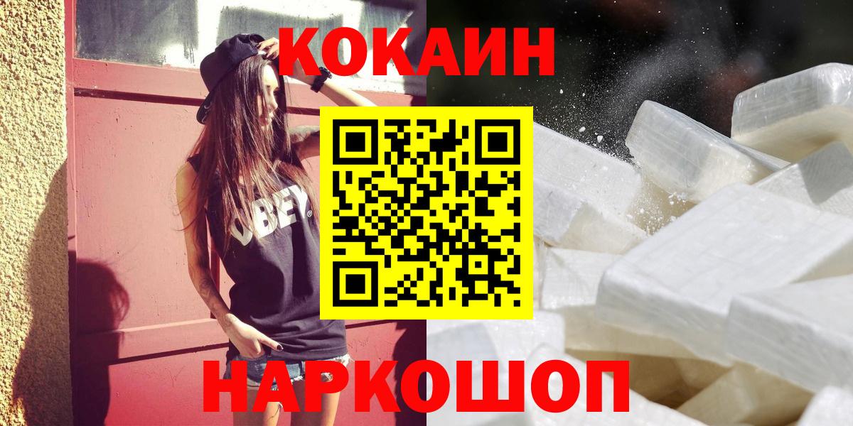 Кокаин VHQ Кудымкар