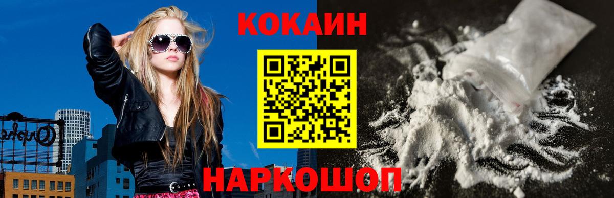 COCAIN  COCAIN Перу  Вход с VPN  Кудымкар 