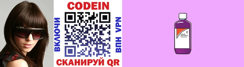 Codein Purple Drank  Кудымкар 