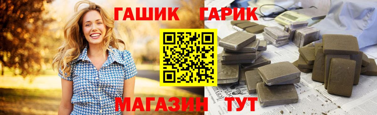 ГАШ гашик  Гашиш VHQ  Вход с VPN  сколько стоит  Кудымкар 