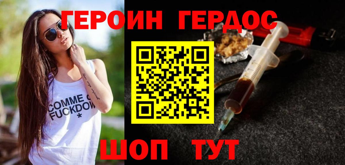 Кудымкар  Героин гречка  Вход с VPN 