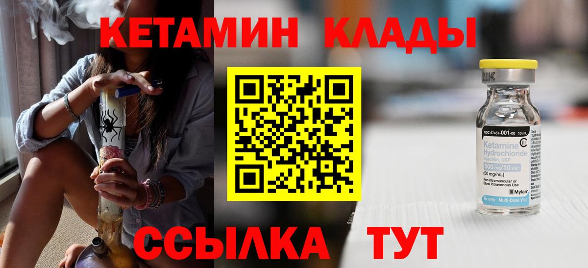Кудымкар  КЕТАМИН ketamine  Вход с VPN 