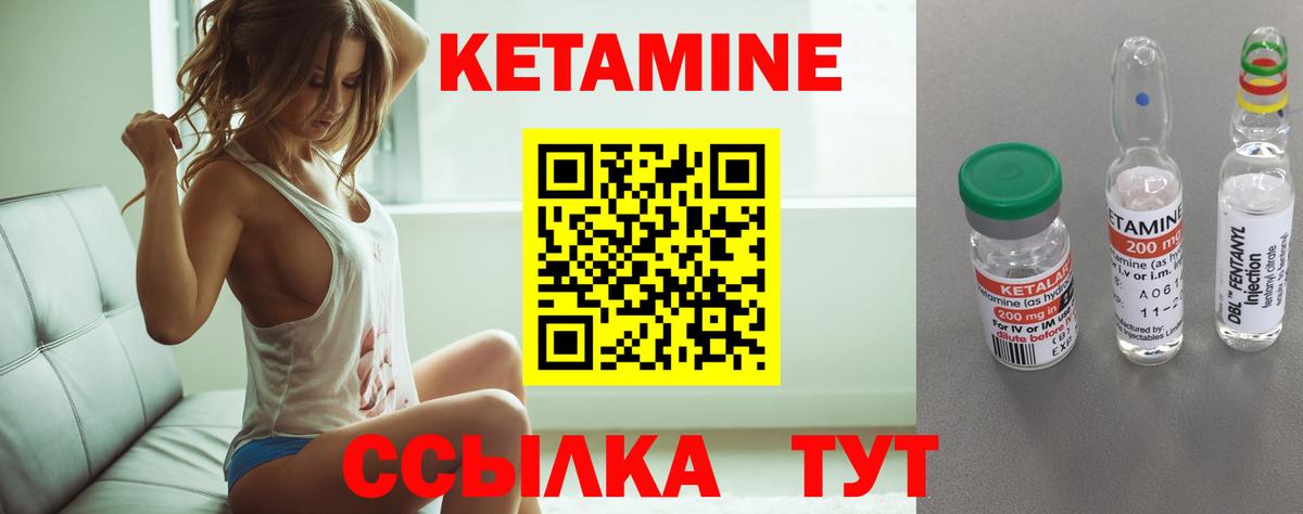 Кетамин ketamine Кудымкар