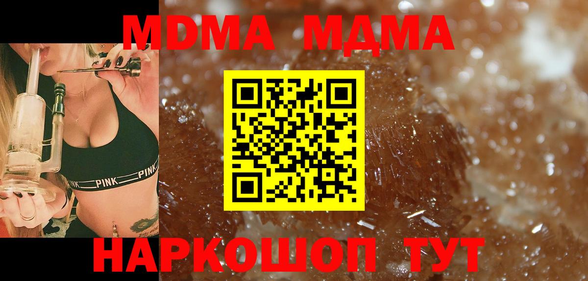 Кудымкар  MDMA кристаллы  MDMA  Вход с VPN  МДМА кристаллы 