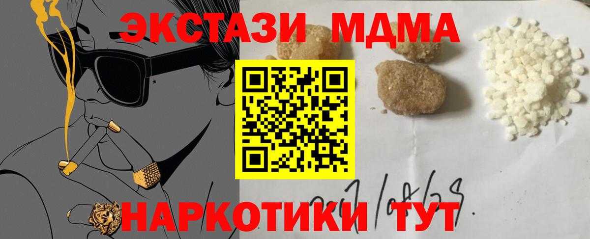 MDMA кристаллы Кудымкар
