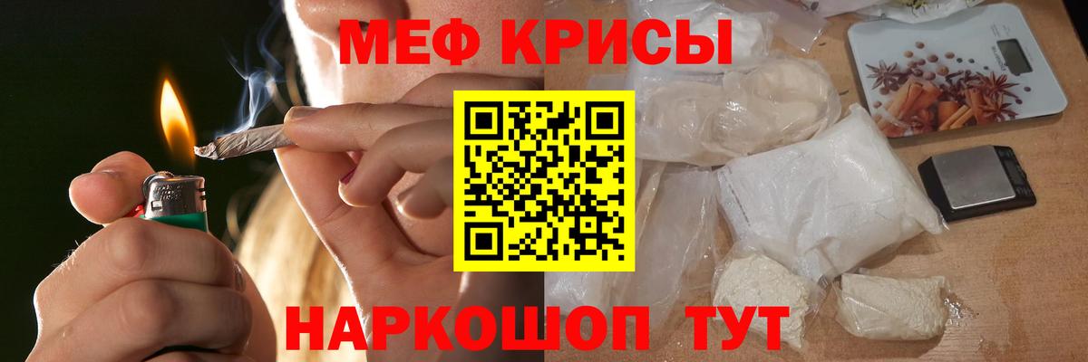 Меф мяу мяу мука Кудымкар