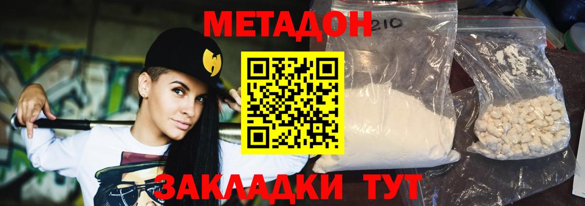 Метадон мёд Кудымкар