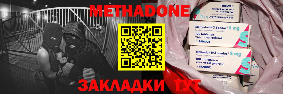 Кудымкар  МЕТАДОН VHQ  Вход с VPN 