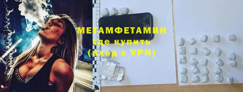 МЕТАМФЕТАМИН Methamphetamine  закладки  сайты даркнета какой сайт  Кудымкар 