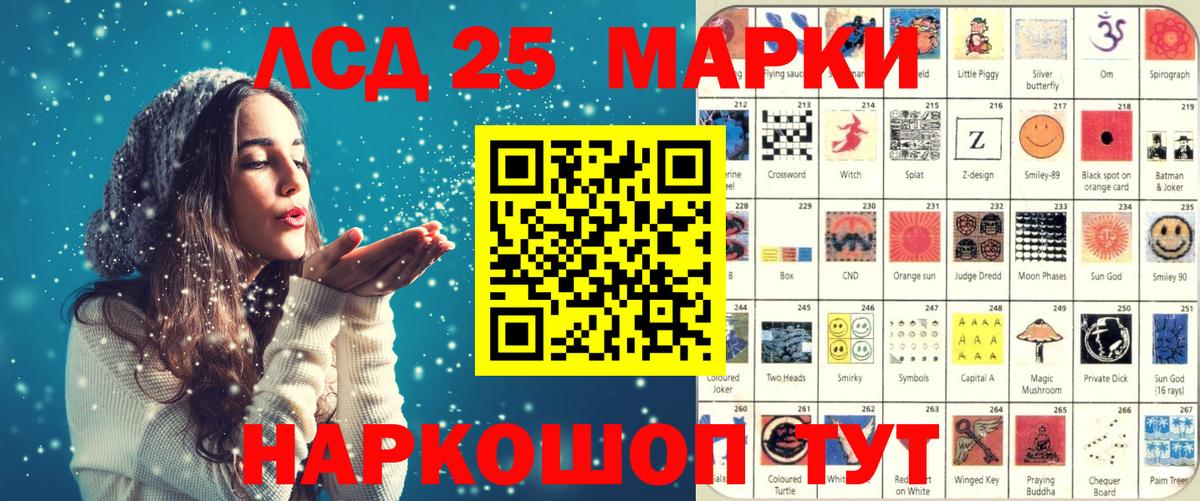 Наркотические марки 1500мкг  Вход с VPN  Кудымкар 
