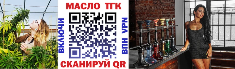 ТГК вейп  закладка  Кудымкар 