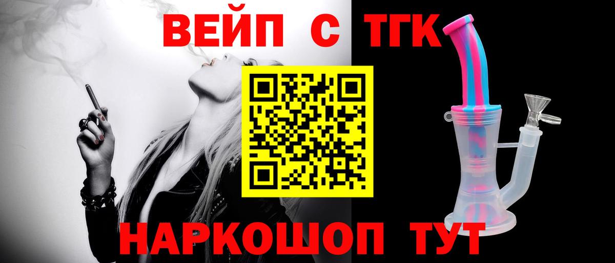 Дистиллят ТГК вейп  Вход с VPN  Дистиллят ТГК вейп с тгк  Кудымкар 